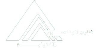 نقابة المهندسين