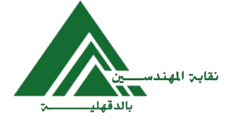 نقابة المهندسين