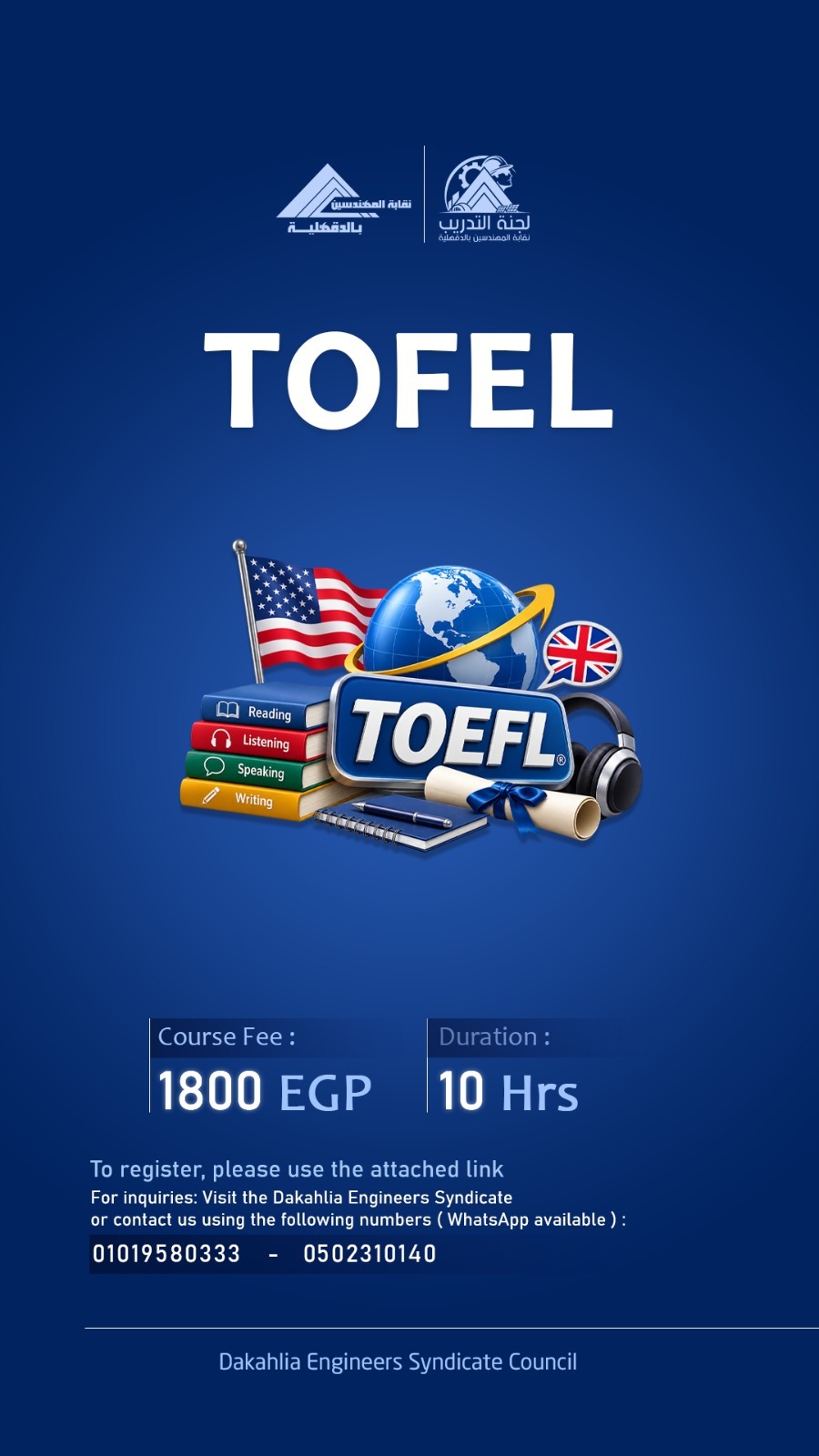 تويفل